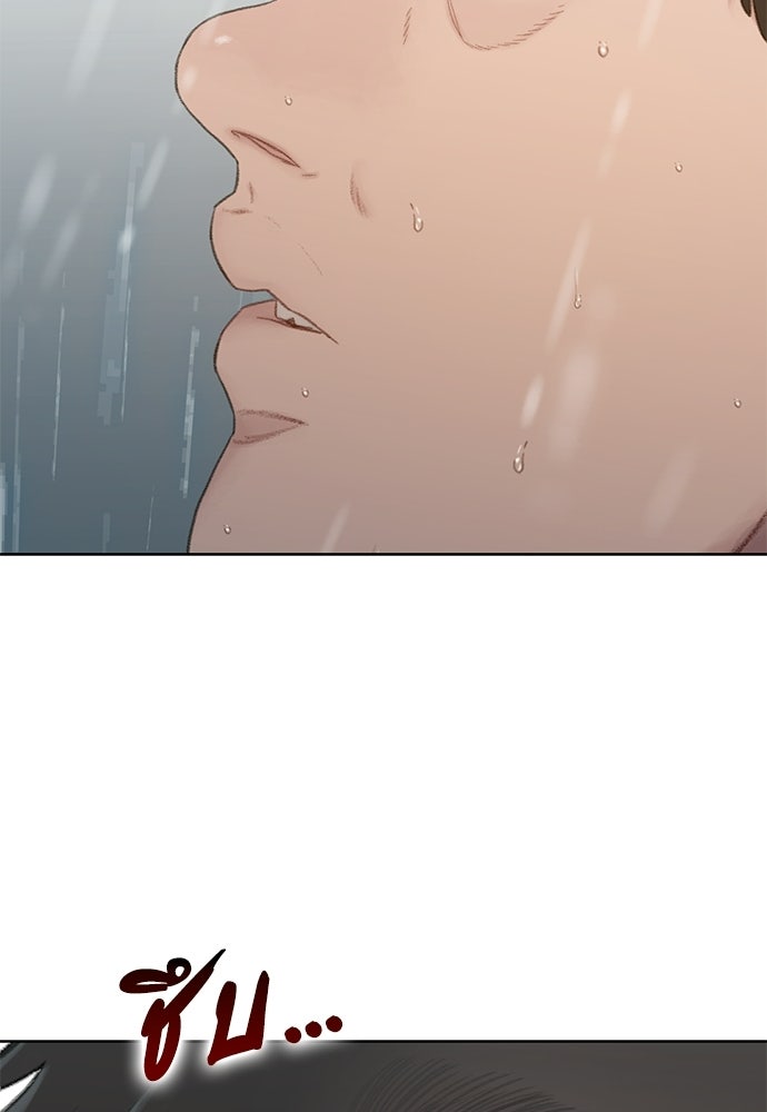 ปิดบัญชีล่าคดีสุดท้าย - หน้า 232