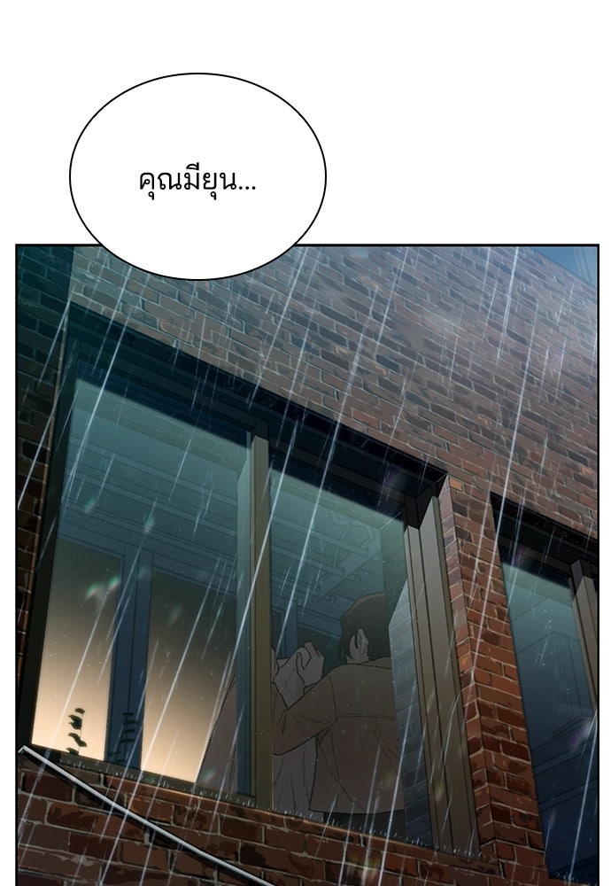 ปิดบัญชีล่าคดีสุดท้าย - หน้า 234