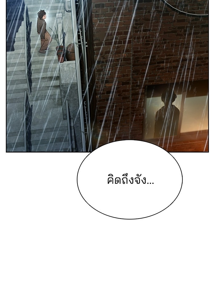ปิดบัญชีล่าคดีสุดท้าย - หน้า 236