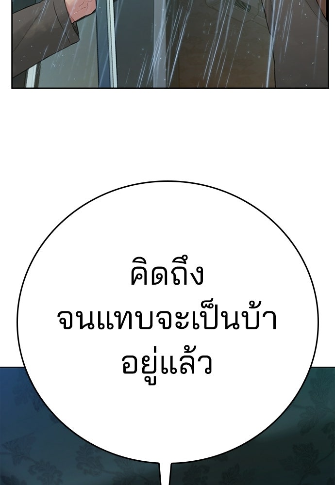ปิดบัญชีล่าคดีสุดท้าย - หน้า 239