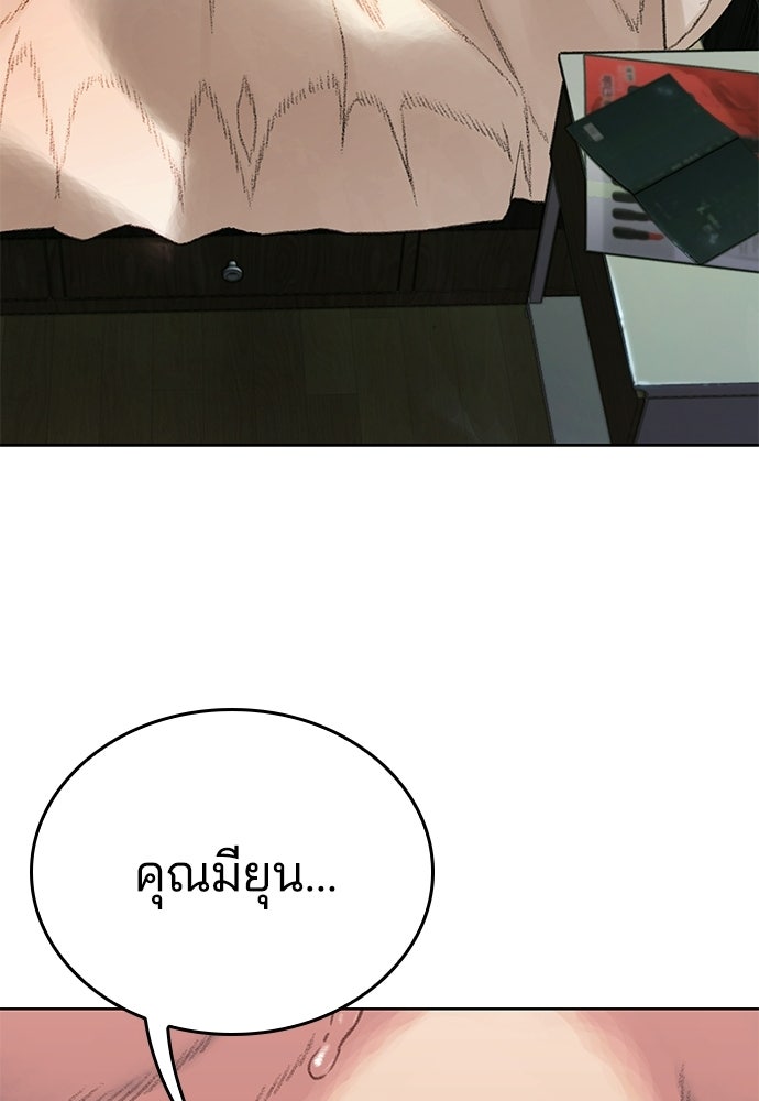 ปิดบัญชีล่าคดีสุดท้าย - หน้า 245