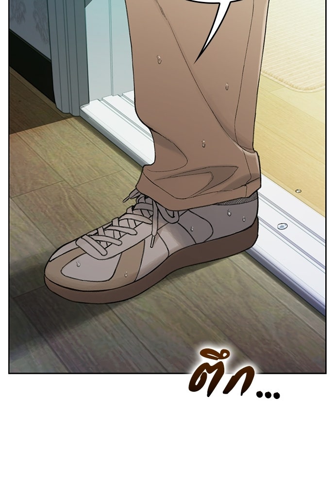 ปิดบัญชีล่าคดีสุดท้าย - หน้า 248