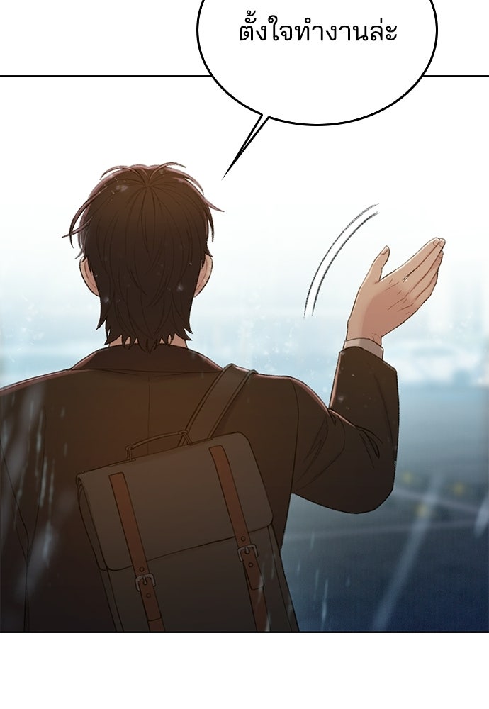 ปิดบัญชีล่าคดีสุดท้าย - หน้า 25