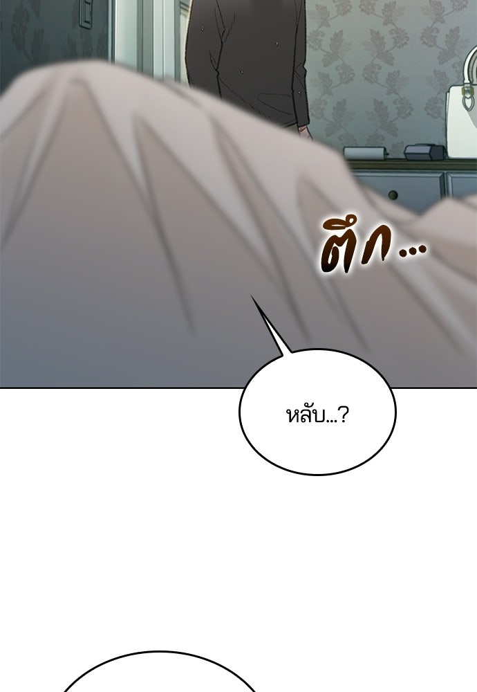 ปิดบัญชีล่าคดีสุดท้าย - หน้า 250