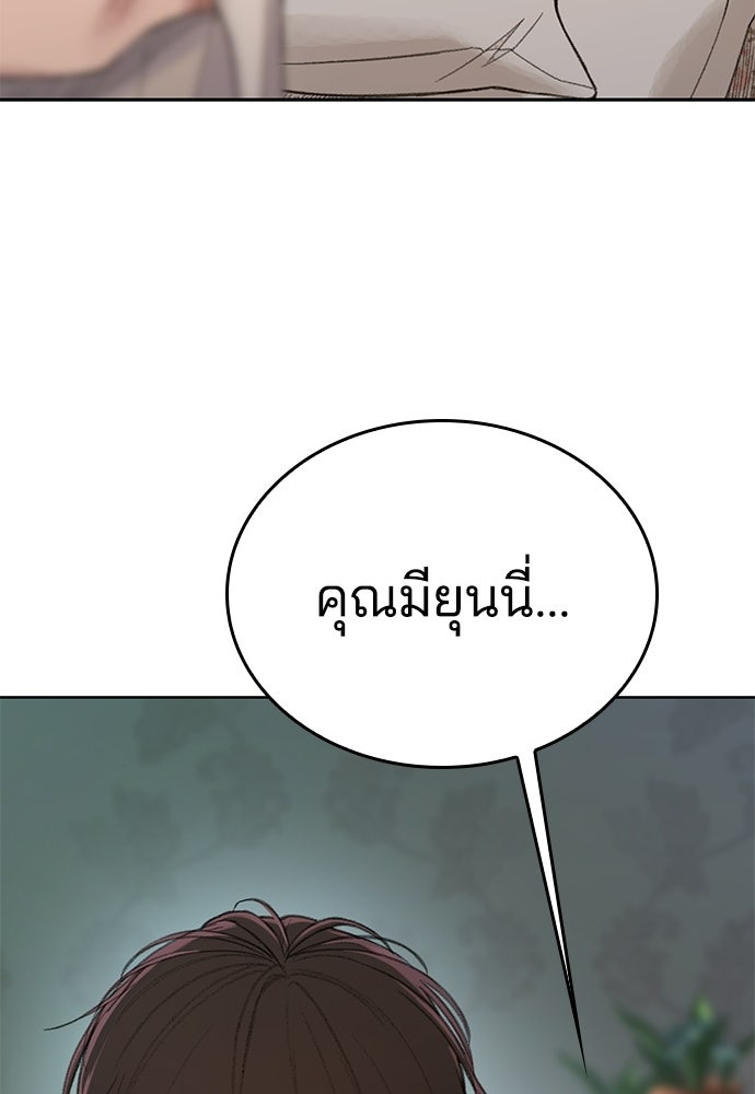 ปิดบัญชีล่าคดีสุดท้าย - หน้า 257