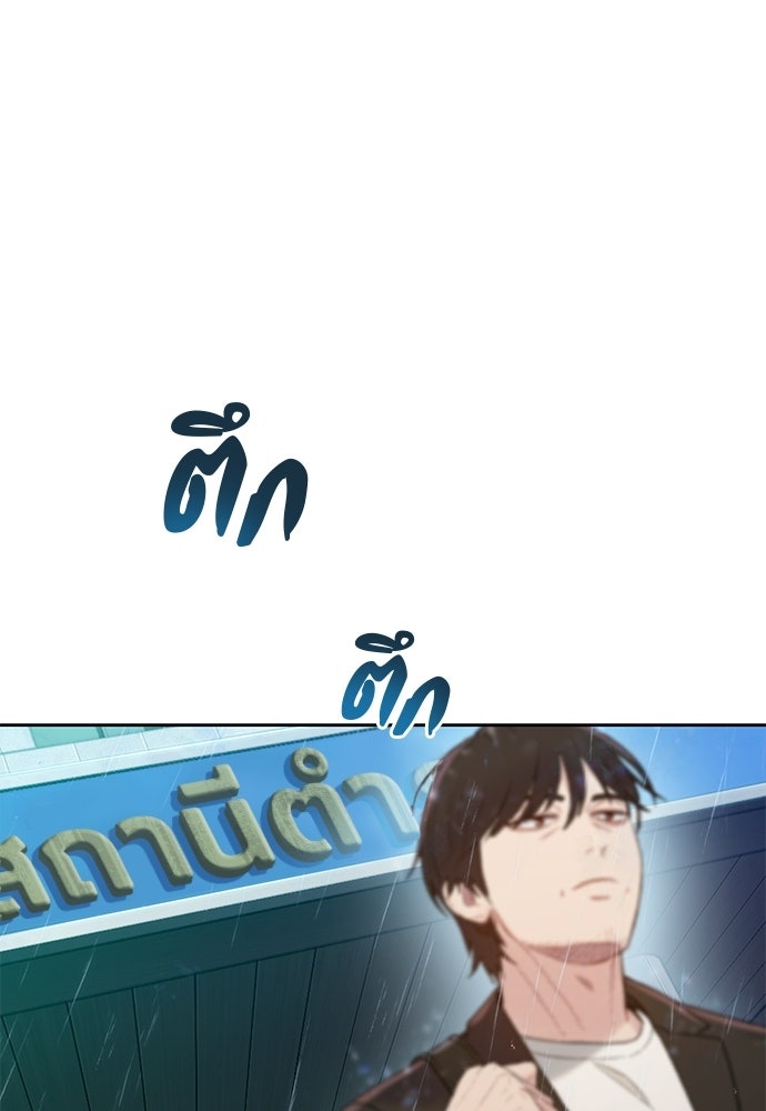 ปิดบัญชีล่าคดีสุดท้าย - หน้า 26