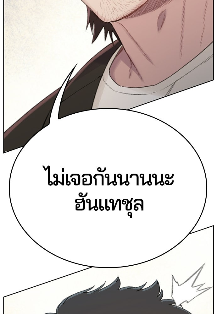 ปิดบัญชีล่าคดีสุดท้าย - หน้า 260