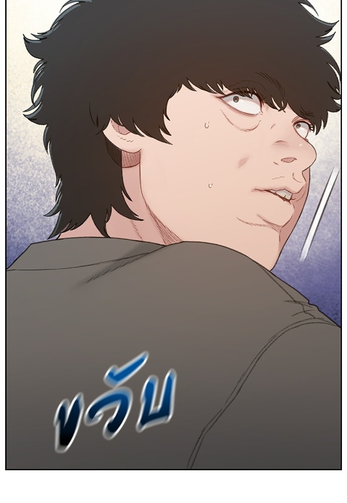 ปิดบัญชีล่าคดีสุดท้าย - หน้า 261
