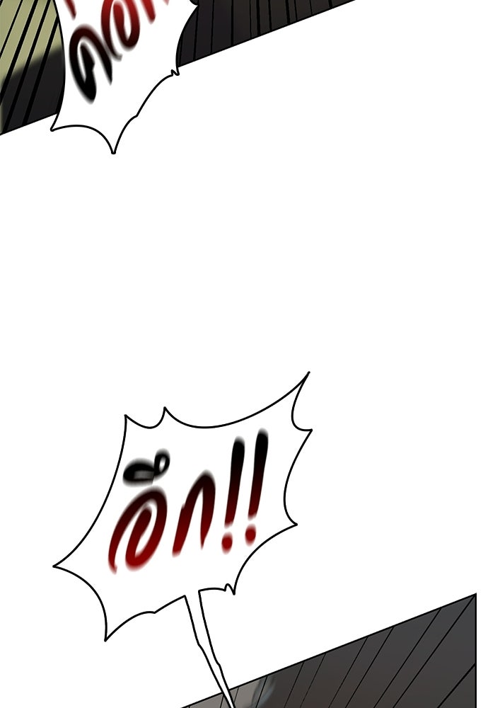 ปิดบัญชีล่าคดีสุดท้าย - หน้า 264