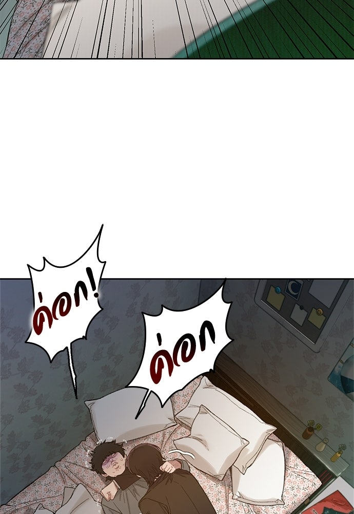 ปิดบัญชีล่าคดีสุดท้าย - หน้า 276