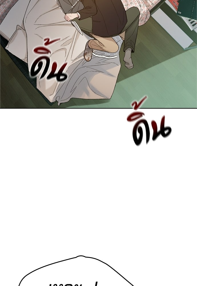 ปิดบัญชีล่าคดีสุดท้าย - หน้า 277