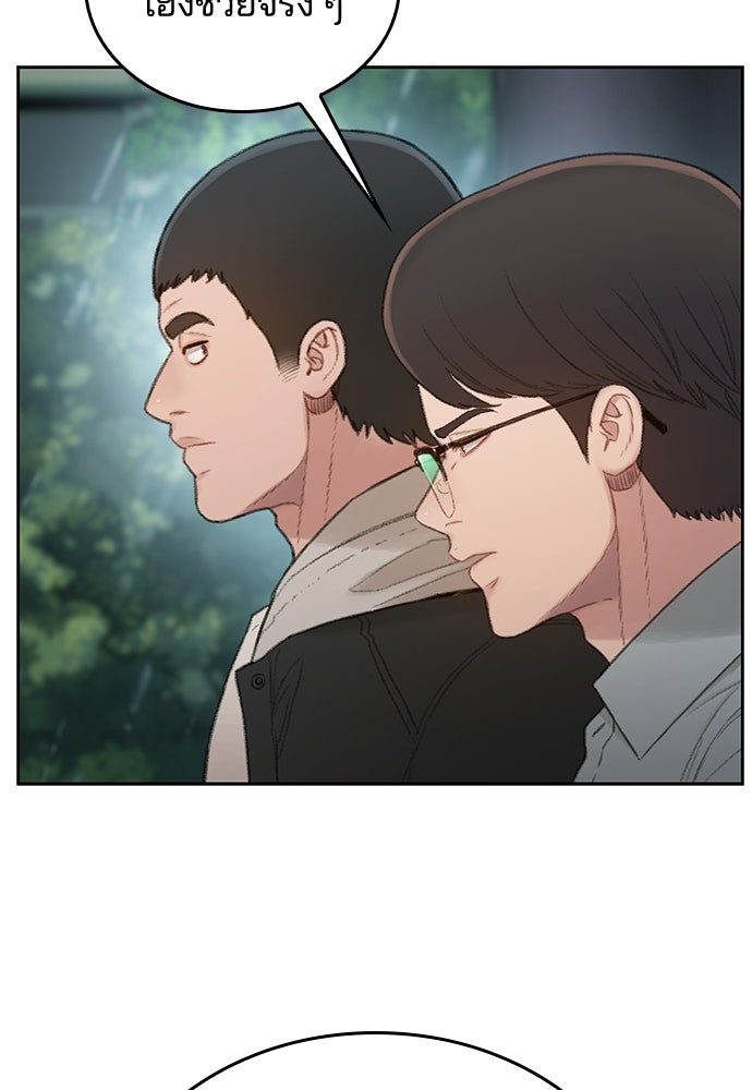ปิดบัญชีล่าคดีสุดท้าย - หน้า 28