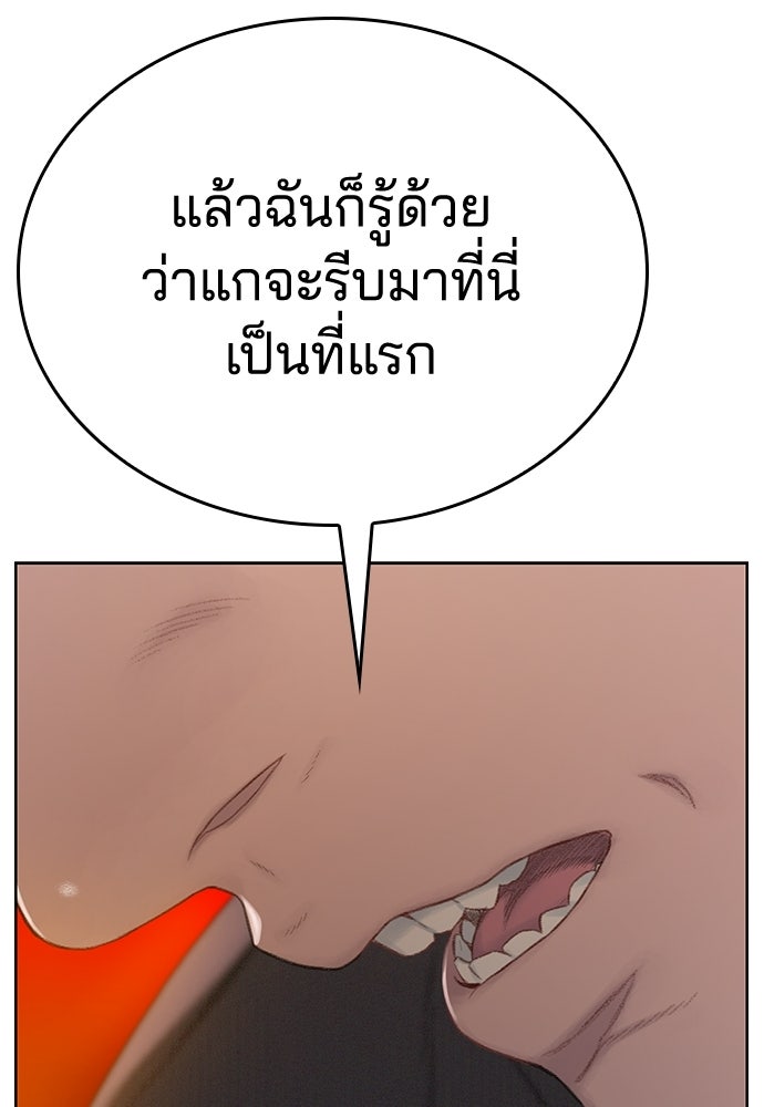 ปิดบัญชีล่าคดีสุดท้าย - หน้า 282