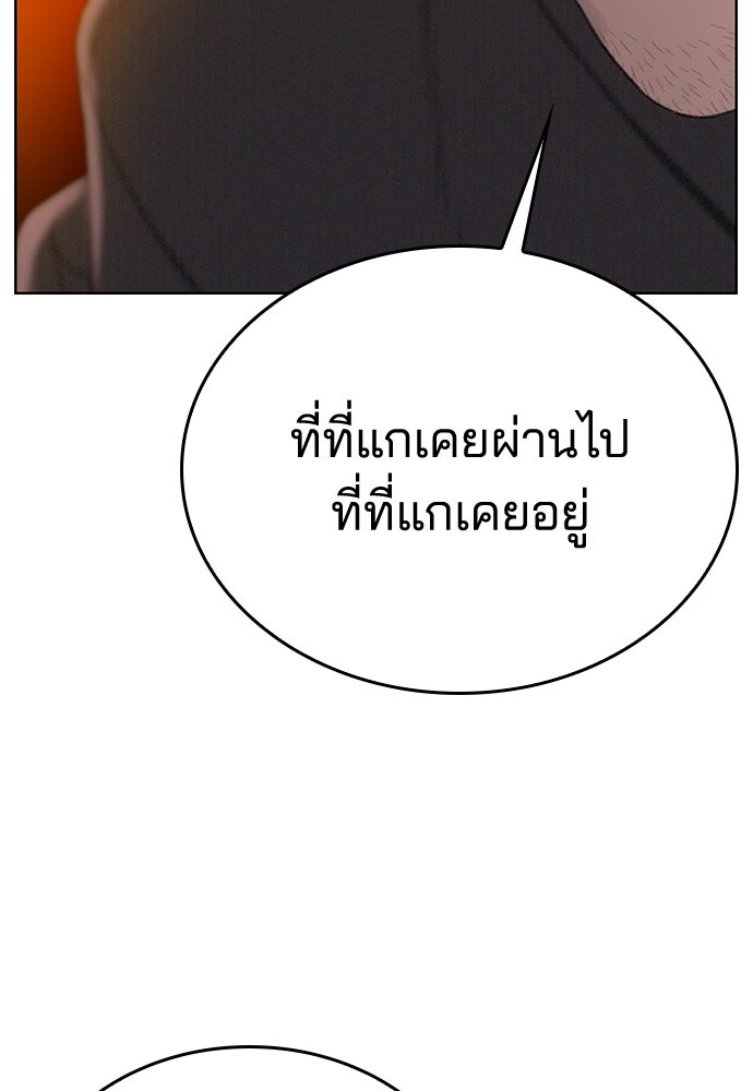 ปิดบัญชีล่าคดีสุดท้าย - หน้า 283