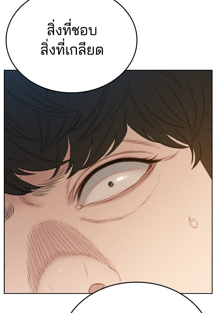 ปิดบัญชีล่าคดีสุดท้าย - หน้า 284