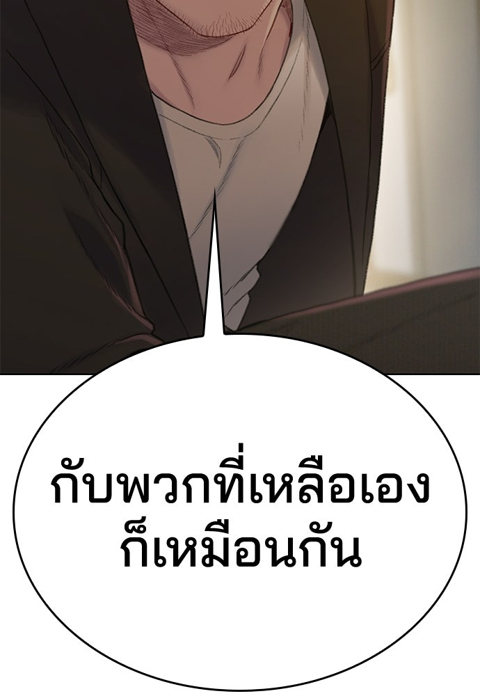 ปิดบัญชีล่าคดีสุดท้าย - หน้า 287
