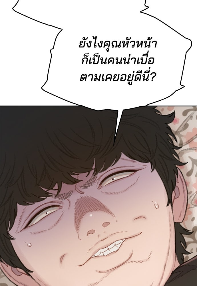 ปิดบัญชีล่าคดีสุดท้าย - หน้า 290