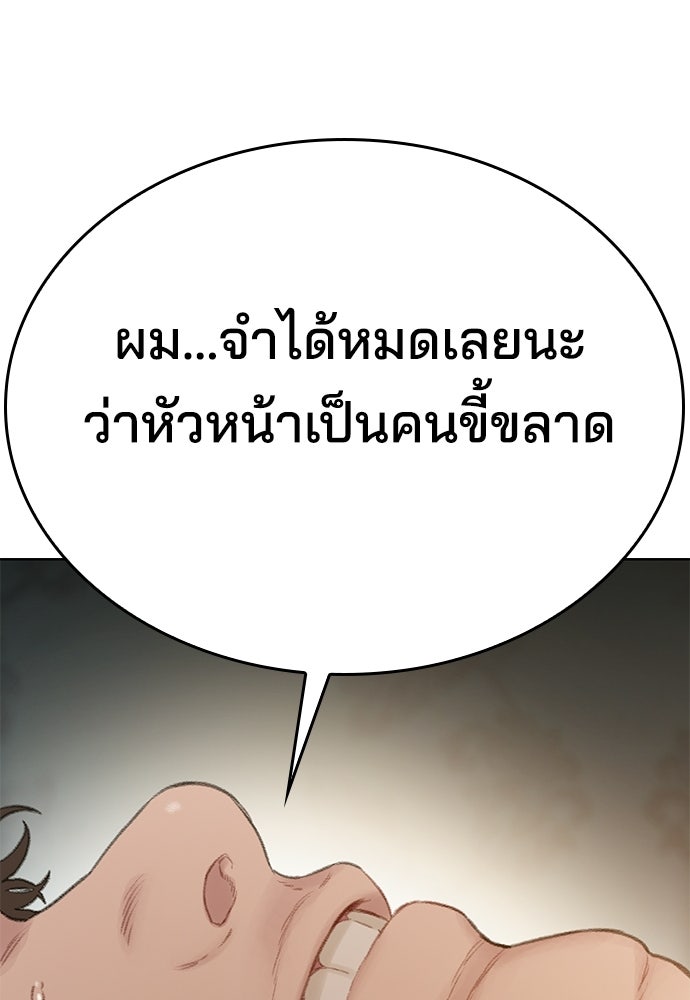 ปิดบัญชีล่าคดีสุดท้าย - หน้า 292