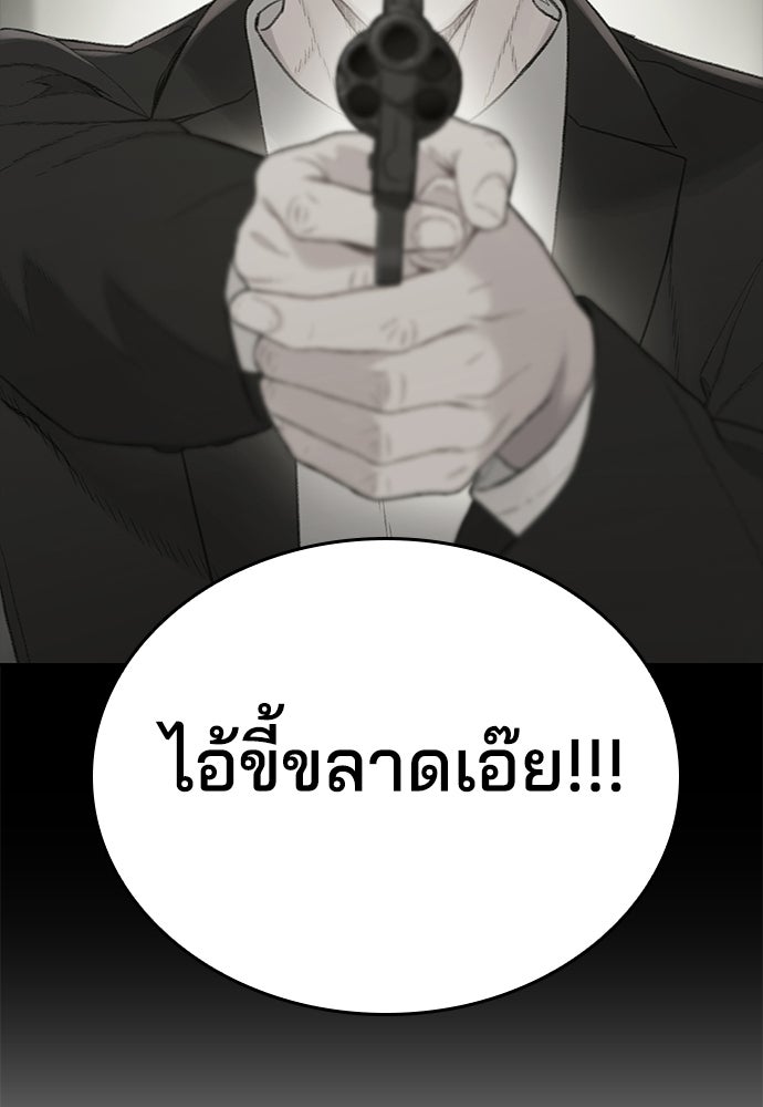 ปิดบัญชีล่าคดีสุดท้าย - หน้า 298