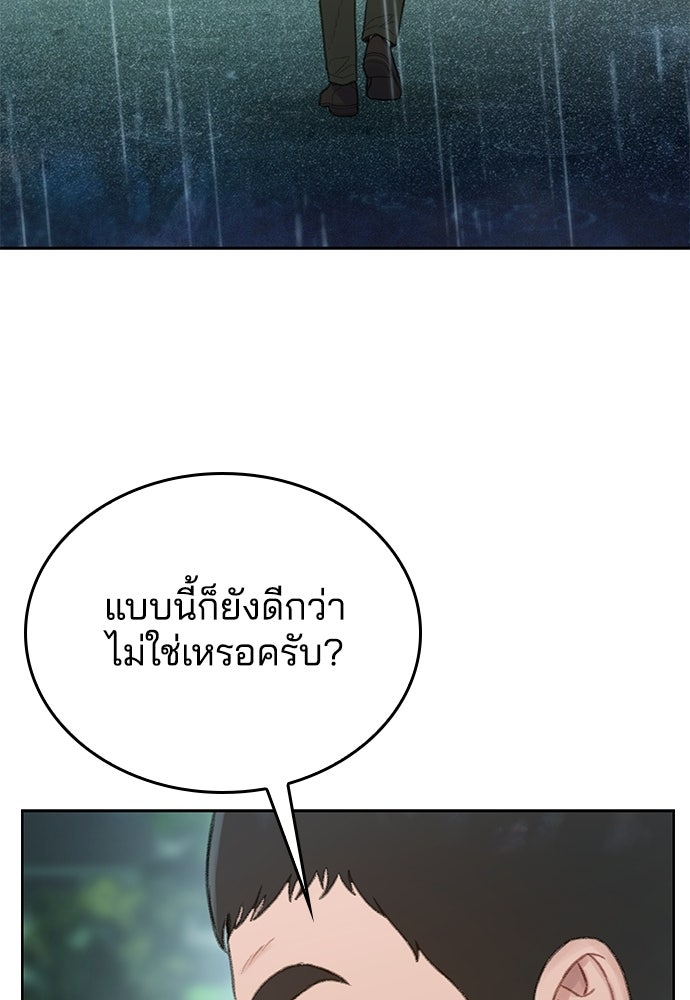 ปิดบัญชีล่าคดีสุดท้าย - หน้า 30
