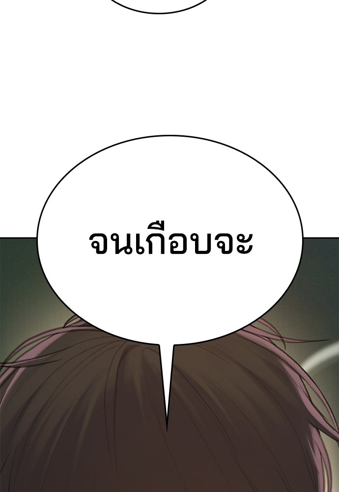 ปิดบัญชีล่าคดีสุดท้าย - หน้า 301