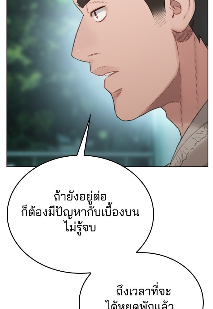 ปิดบัญชีล่าคดีสุดท้าย - หน้า 31