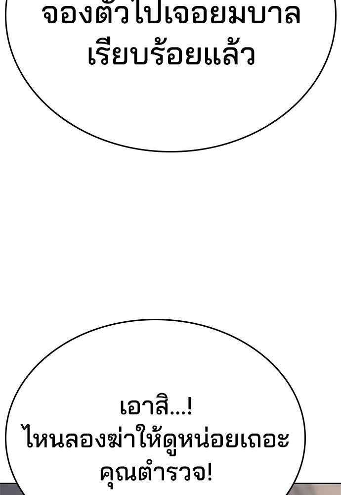 ปิดบัญชีล่าคดีสุดท้าย - หน้า 310