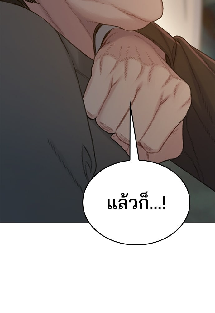 ปิดบัญชีล่าคดีสุดท้าย - หน้า 312