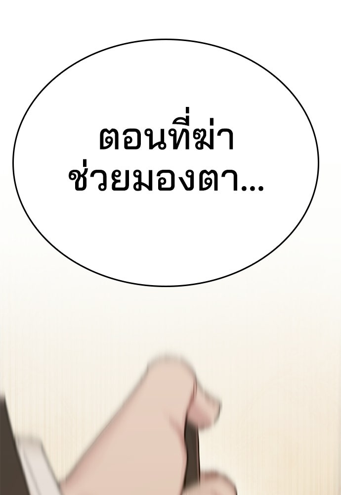 ปิดบัญชีล่าคดีสุดท้าย - หน้า 313