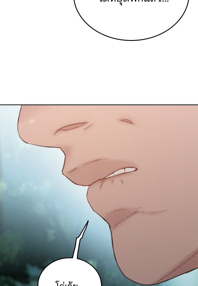 ปิดบัญชีล่าคดีสุดท้าย - หน้า 32