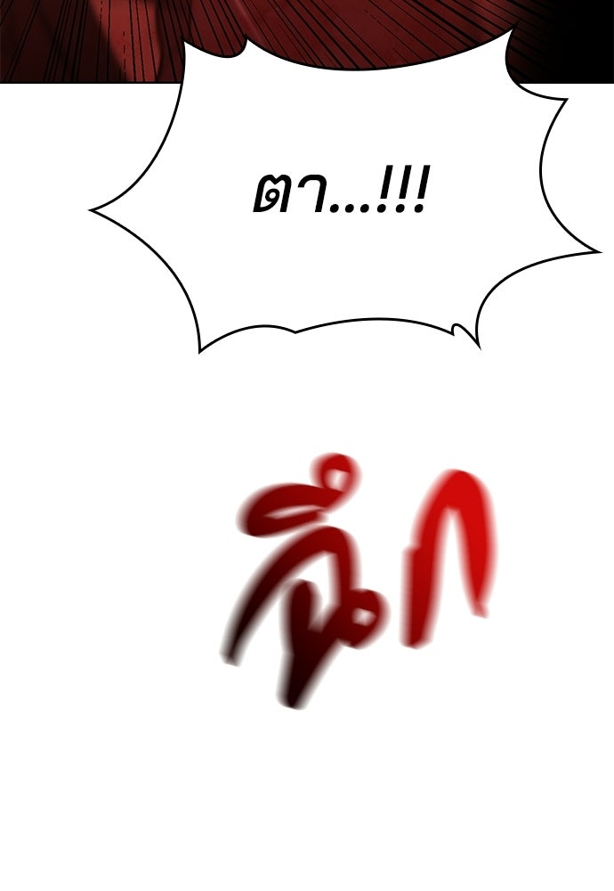 ปิดบัญชีล่าคดีสุดท้าย - หน้า 325