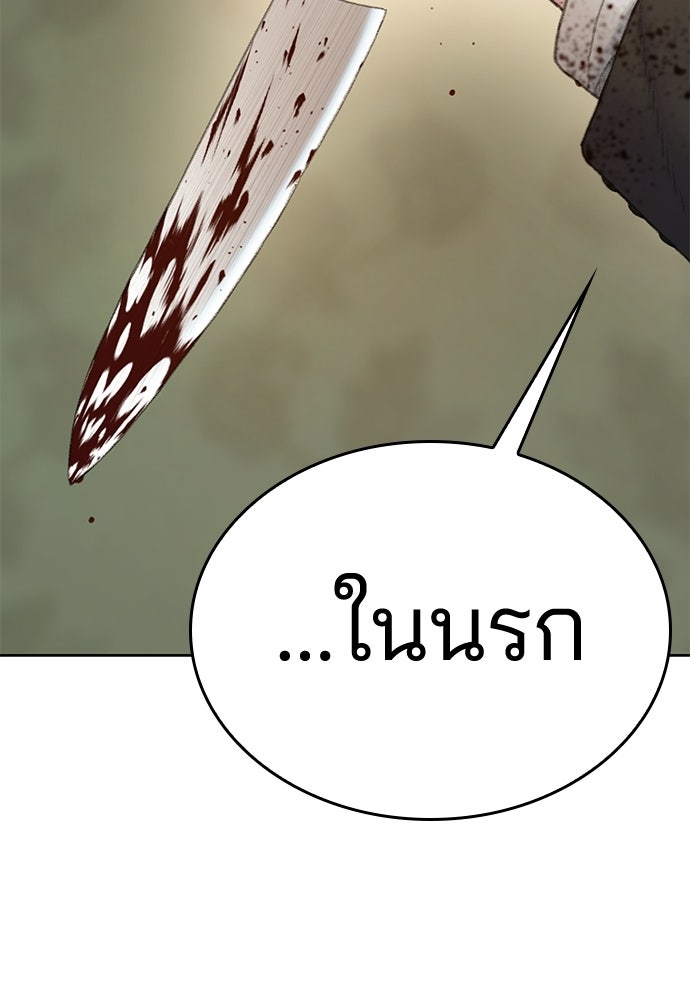 ปิดบัญชีล่าคดีสุดท้าย - หน้า 328