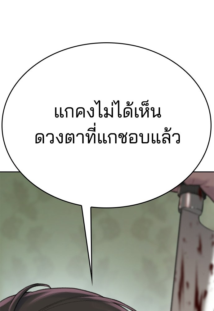 ปิดบัญชีล่าคดีสุดท้าย - หน้า 329
