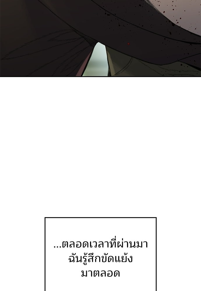 ปิดบัญชีล่าคดีสุดท้าย - หน้า 331