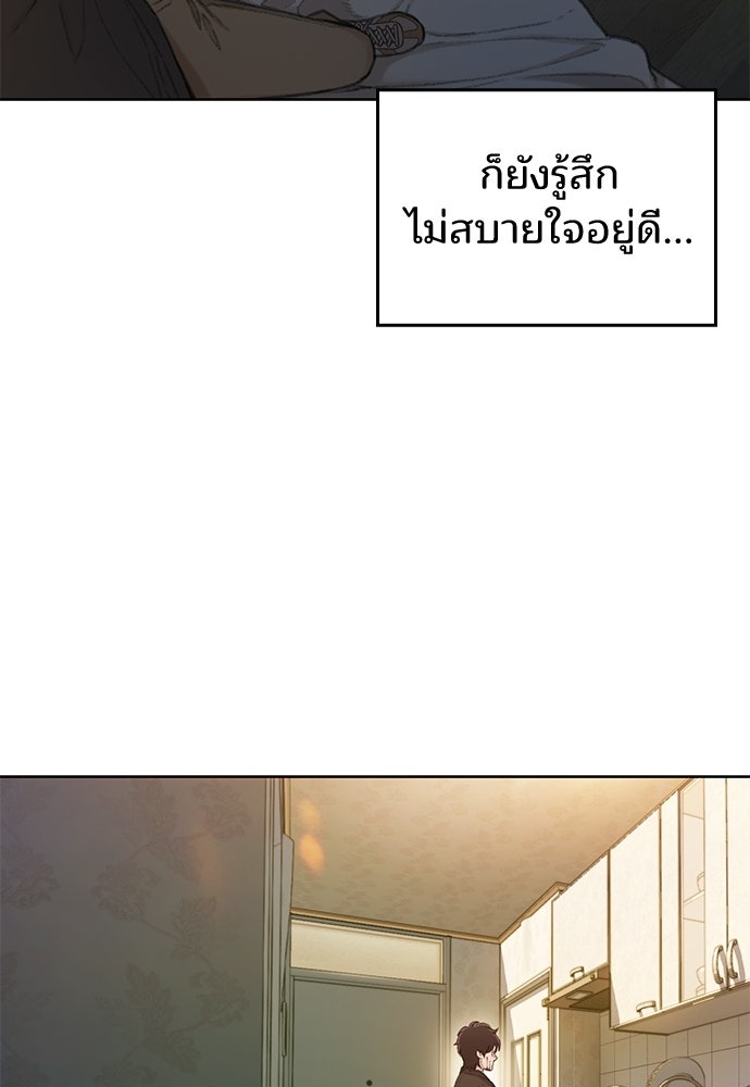 ปิดบัญชีล่าคดีสุดท้าย - หน้า 334