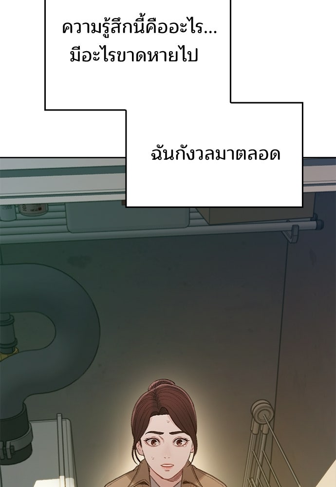 ปิดบัญชีล่าคดีสุดท้าย - หน้า 337