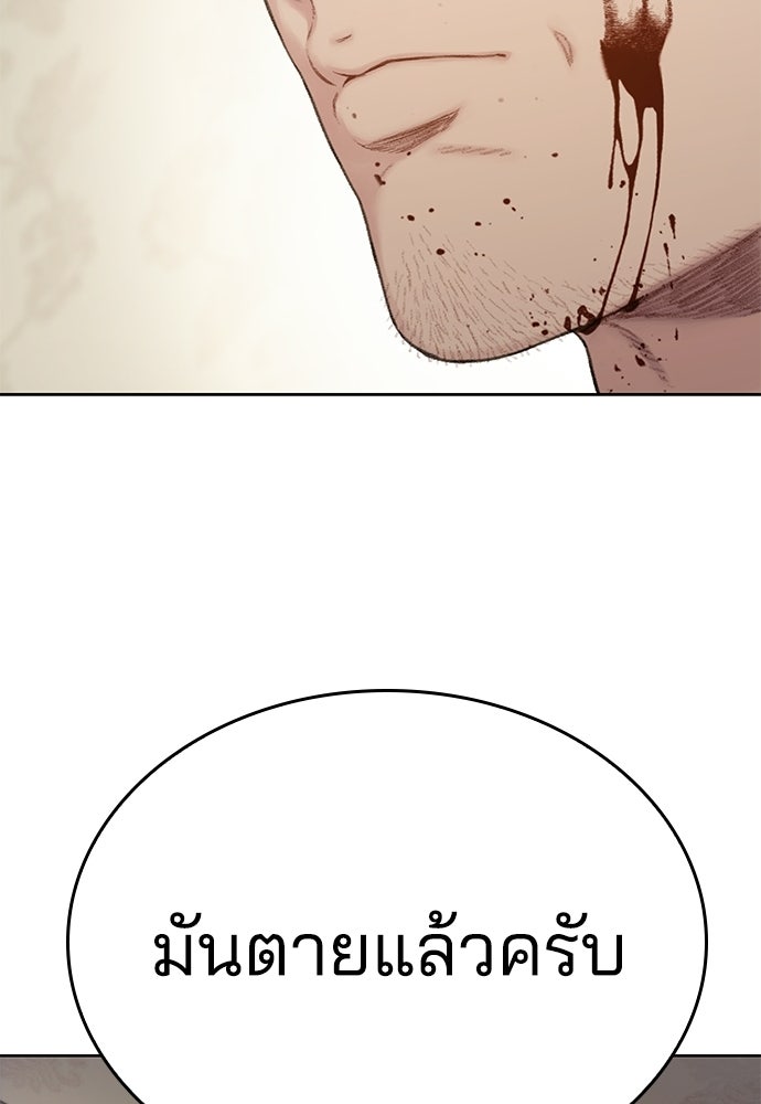 ปิดบัญชีล่าคดีสุดท้าย - หน้า 342
