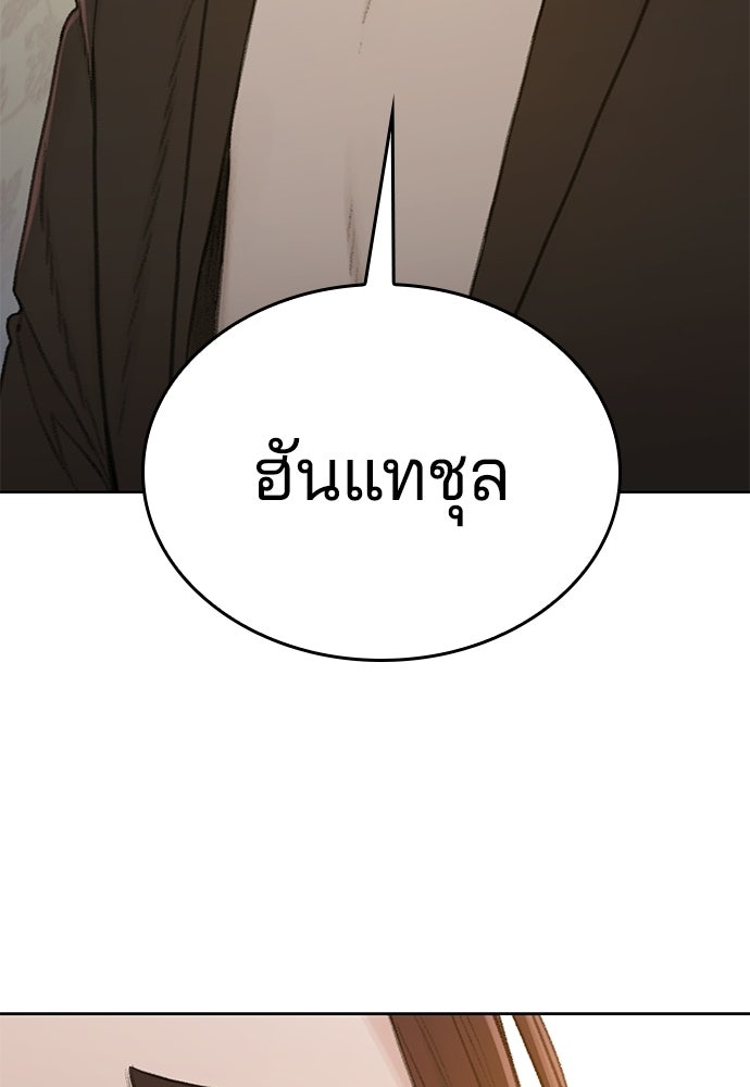 ปิดบัญชีล่าคดีสุดท้าย - หน้า 344