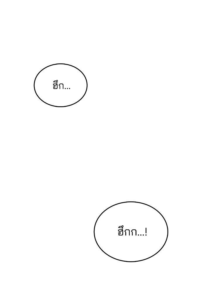 ปิดบัญชีล่าคดีสุดท้าย - หน้า 346