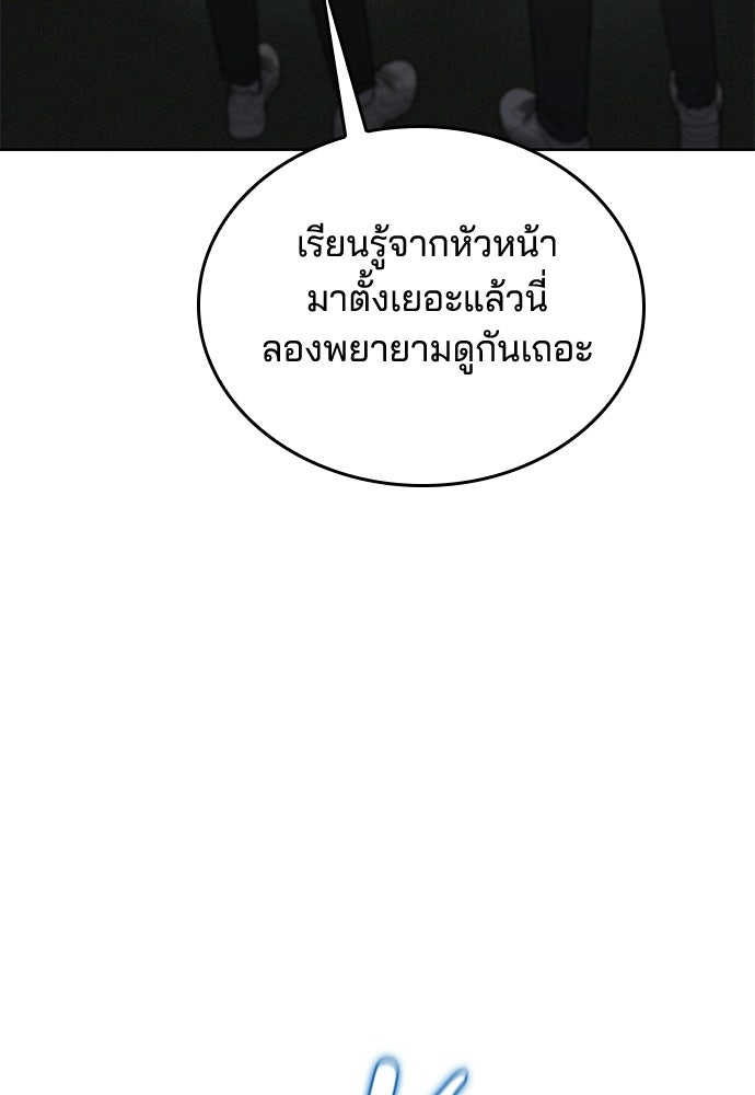 ปิดบัญชีล่าคดีสุดท้าย - หน้า 35