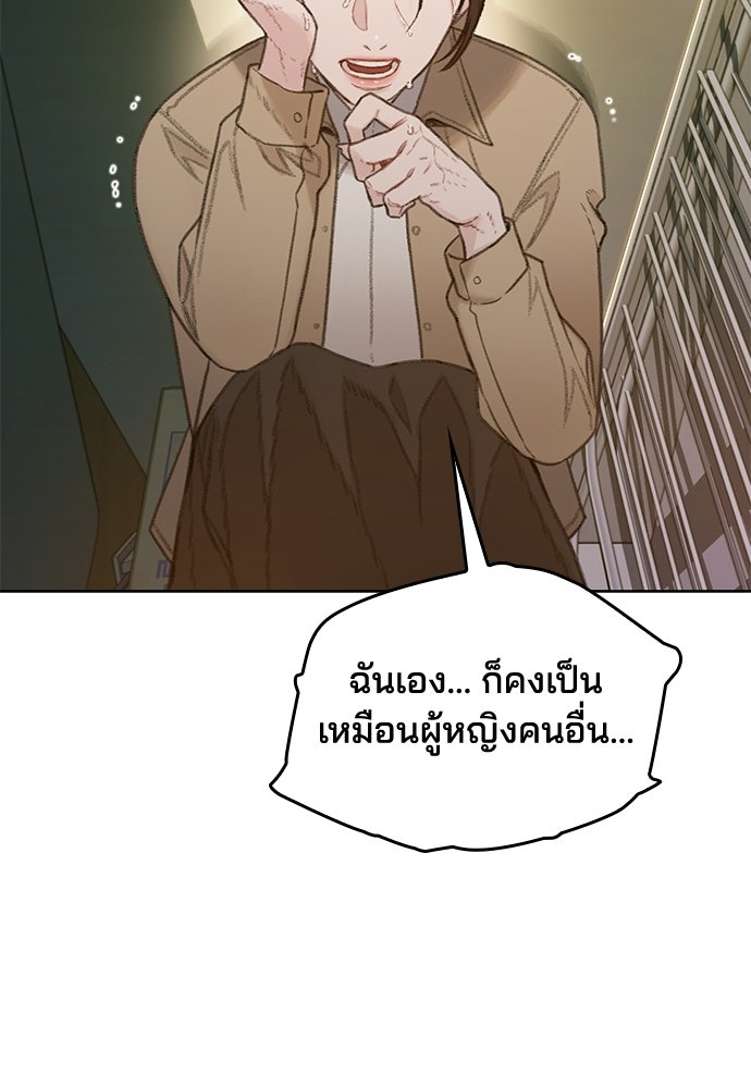 ปิดบัญชีล่าคดีสุดท้าย - หน้า 351