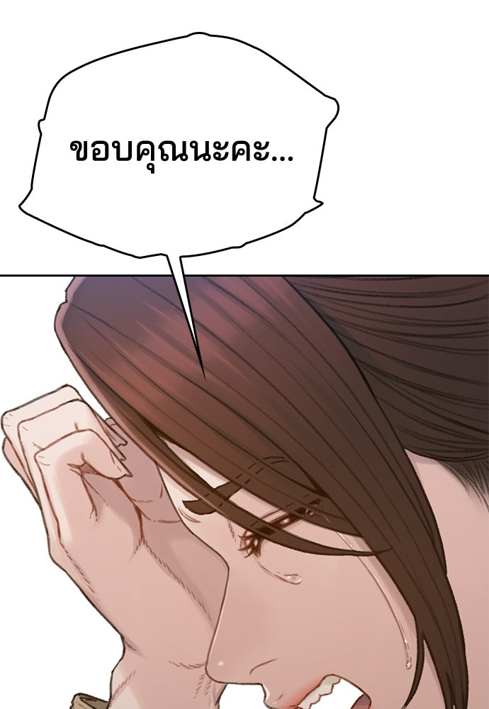 ปิดบัญชีล่าคดีสุดท้าย - หน้า 352