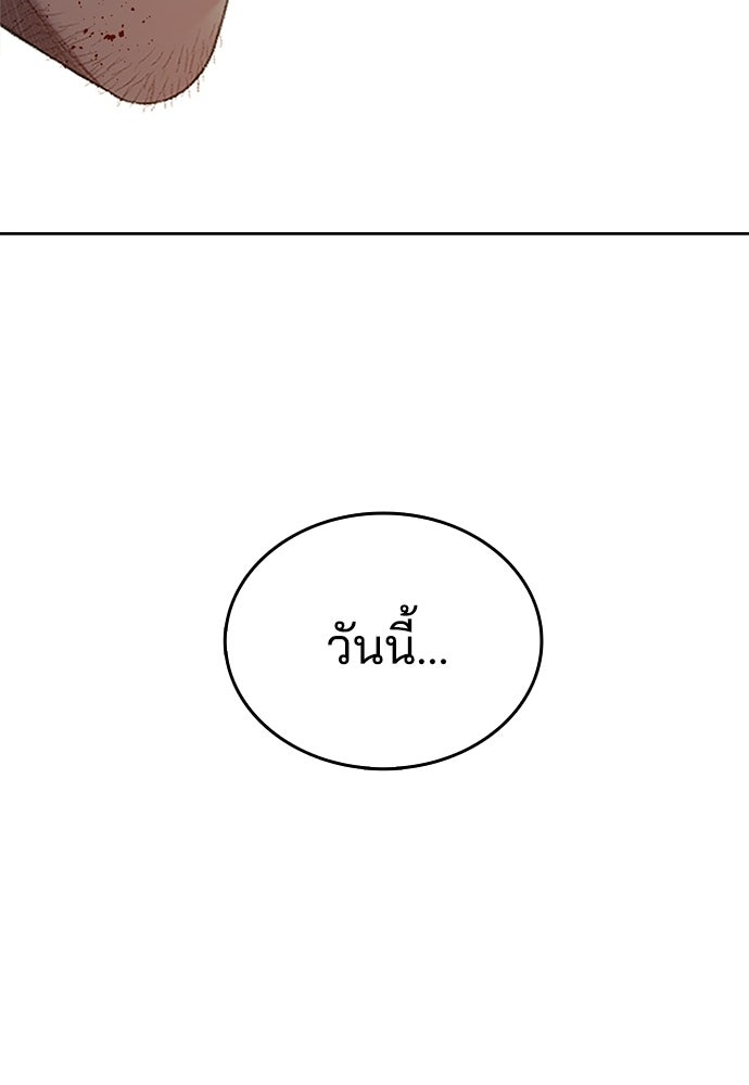 ปิดบัญชีล่าคดีสุดท้าย - หน้า 360