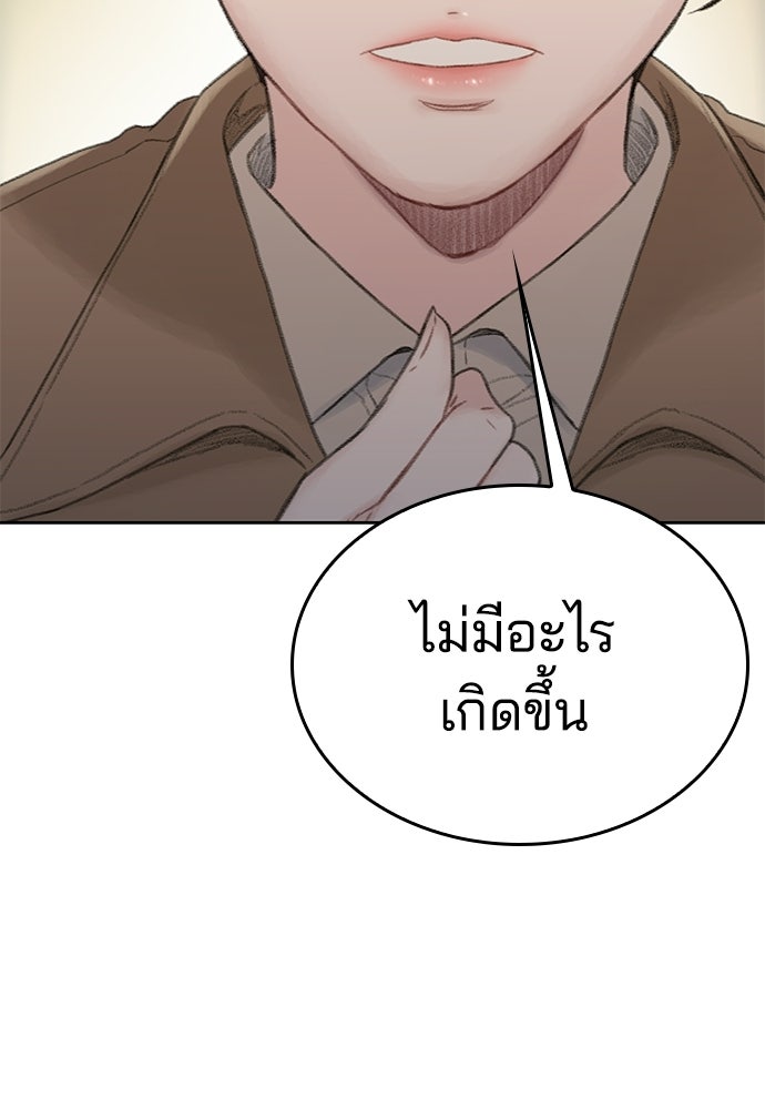 ปิดบัญชีล่าคดีสุดท้าย - หน้า 362