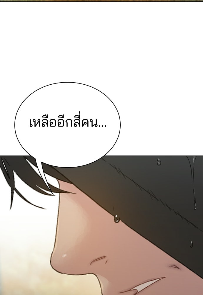 ปิดบัญชีล่าคดีสุดท้าย - หน้า 373