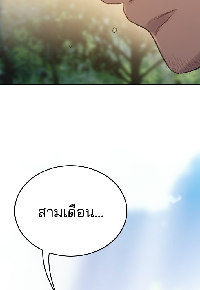 ปิดบัญชีล่าคดีสุดท้าย - หน้า 374