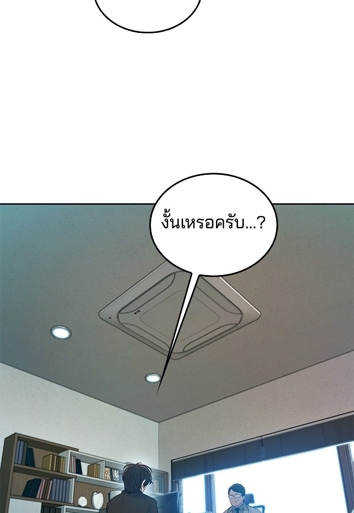 ปิดบัญชีล่าคดีสุดท้าย - หน้า 38