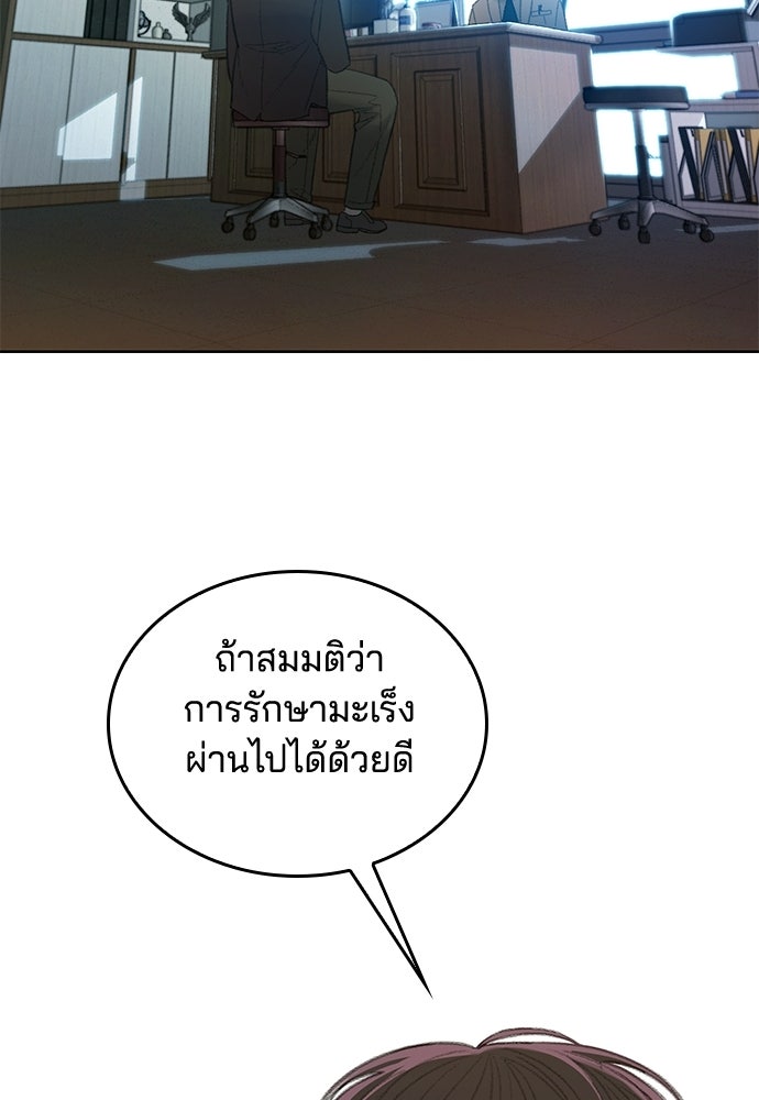 ปิดบัญชีล่าคดีสุดท้าย - หน้า 39