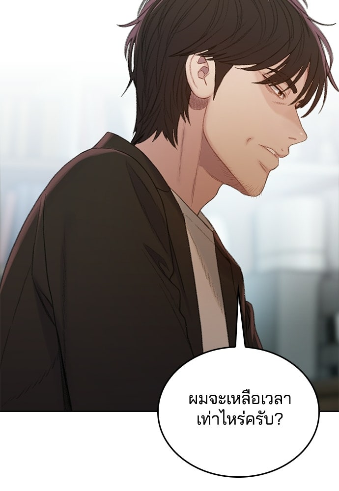 ปิดบัญชีล่าคดีสุดท้าย - หน้า 40