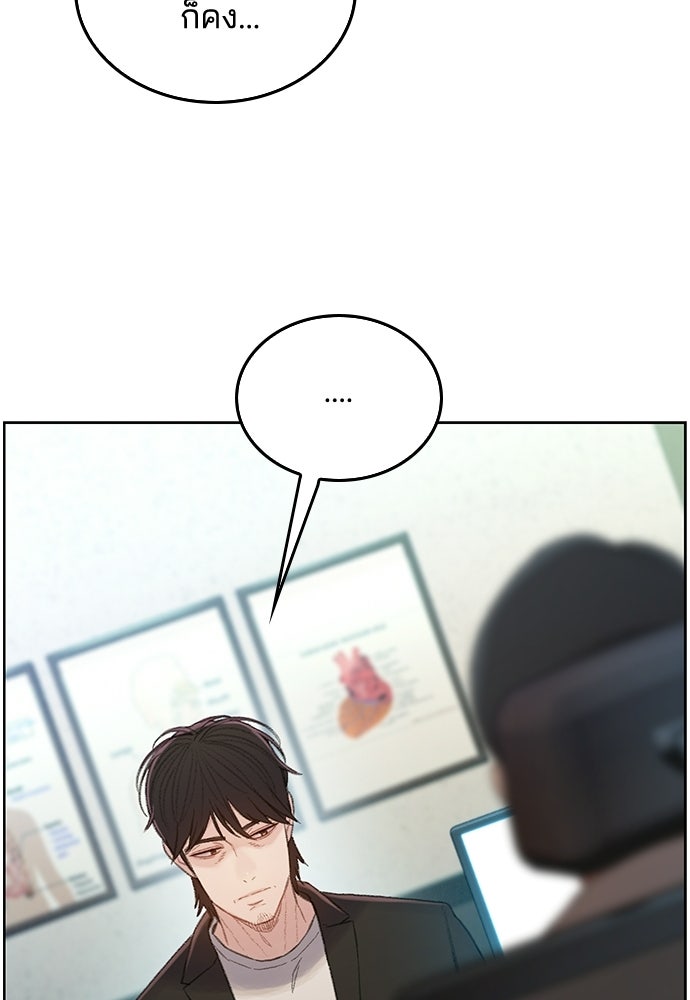 ปิดบัญชีล่าคดีสุดท้าย - หน้า 42